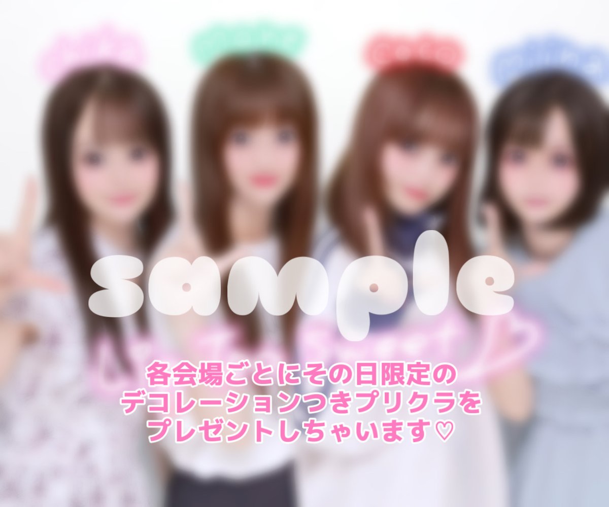 lip_too_sweet's tweet photo. 【ご案内】

🌞夏のスタンプラリー開催！

8月に行われる4つの動員重要ライブにて
『夏のスタンプラリー2025』開催！🌞

以下の日程のライブにてリップトゥースウィートを指名してご入場された方に、スタンプカードを進呈いたします（ご来場毎に１スタンプ）。

消費制ではないので４会場回れば合計４つの特典をゲット可能！しかも特典はどんどん豪華に✨！

📅スタンプラリー対象日
①8月15日（金）新宿ReNY
②8月16日（土）時事通信ホール
③8月30日（土）With Harajuku Hall
④8月31日（日）飛行船シアター

🎁特典内容
スタンプ１個：無料チェキトーク券
スタンプ２個：推しメン30秒動画
スタンプ３個：推しメン宿チェキ
スタンプ４個：メンバー全員のメッセージ付きミニ色紙

【ご注意】
*無料チェキトークその場で券を１枚進呈します（使用期限なし）。その他の引き換え期限は2025年9月28日（日）のライブ特典会までとなります。
*「宿チェキ」「ミニ色紙」は制作に１週間ほど頂き、後日ライブにご来場の際にお渡しします。その際宛名をお伝えください。

💝さらに！
上記日程でスタンプラリーとは別に基本の指名入場特典として、
『リップトゥー全員プリクラ画像』
をプレゼント✨！
こちらはなんと、共通の画像＋会場ごとに異なる画像の２パターンをプレゼント！

*お渡し方法
QRコードを読み込んで頂き、ご自身でダウンロードする形となります。

この暑い夏をリップトゥーと一緒に駆け抜けましょう！💝

#リップトゥー