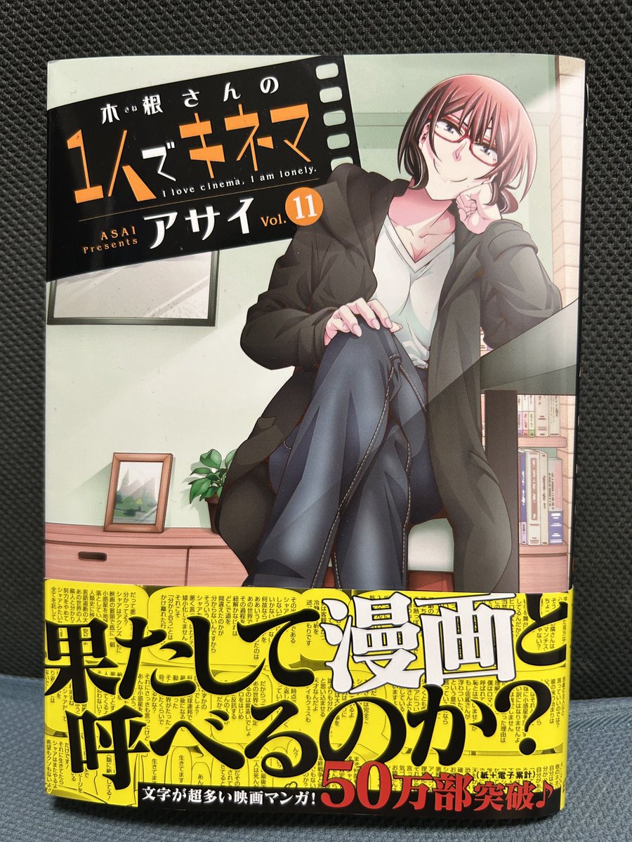 木根さんの1人でキネマ、最新刊読了

映画の感想・プレゼンを歯に衣着せぬ物言いで鋭く切り込むマンガを読んでたはずが、ガンダム（しかも逆シャア）に対する圧倒的文字数の討論誌に変わってて宇宙猫

ゴジラと仁義なき戦い、入れ替わり回も面白かったけど、逆シャア回のヲタクのめんどくささが最高😂