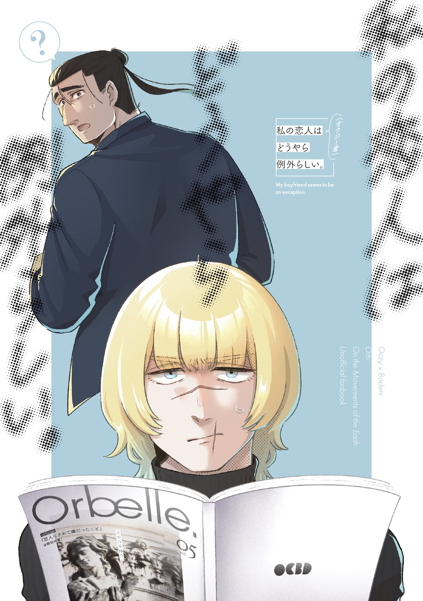 小梅@原稿中:8/31東4ウ56b (@koume_syoku) / X