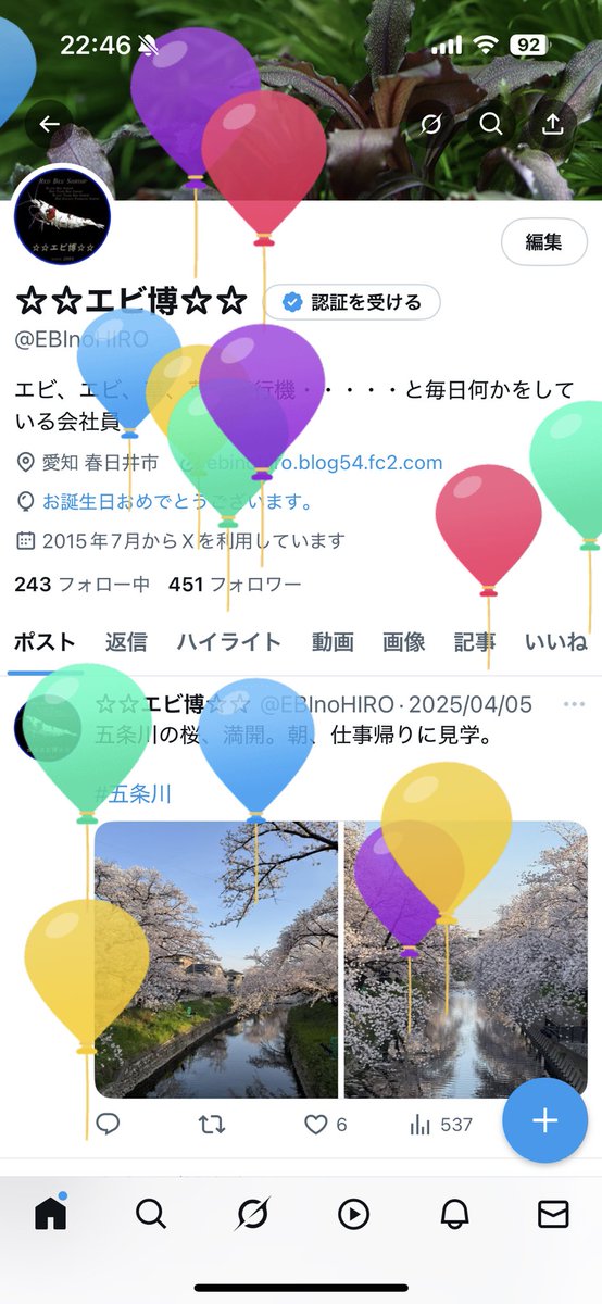 EBInoHIRO's tweet photo. 飛びました。
エビの画像でも、と思いましたが今日まで仕事だったので、また今度。 https://t.co/hRewZFdown