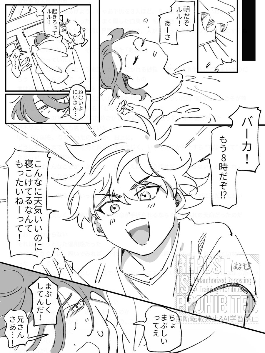 ゾンビ兄弟と朝🍋 
