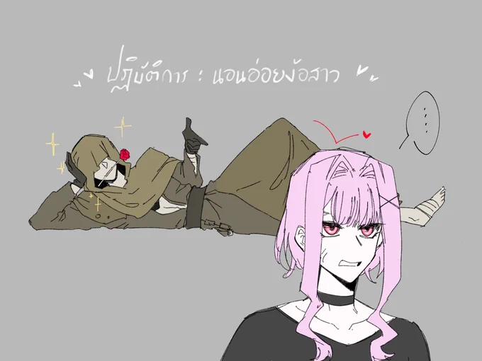วิธีง้อสาวฉบับไอกริม #วิญญาณของเธอฉันขอนะ #oc