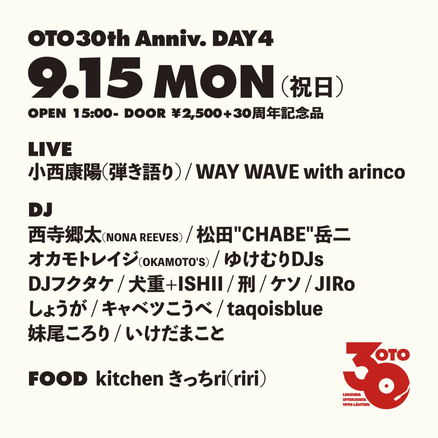 9月 - Search / X