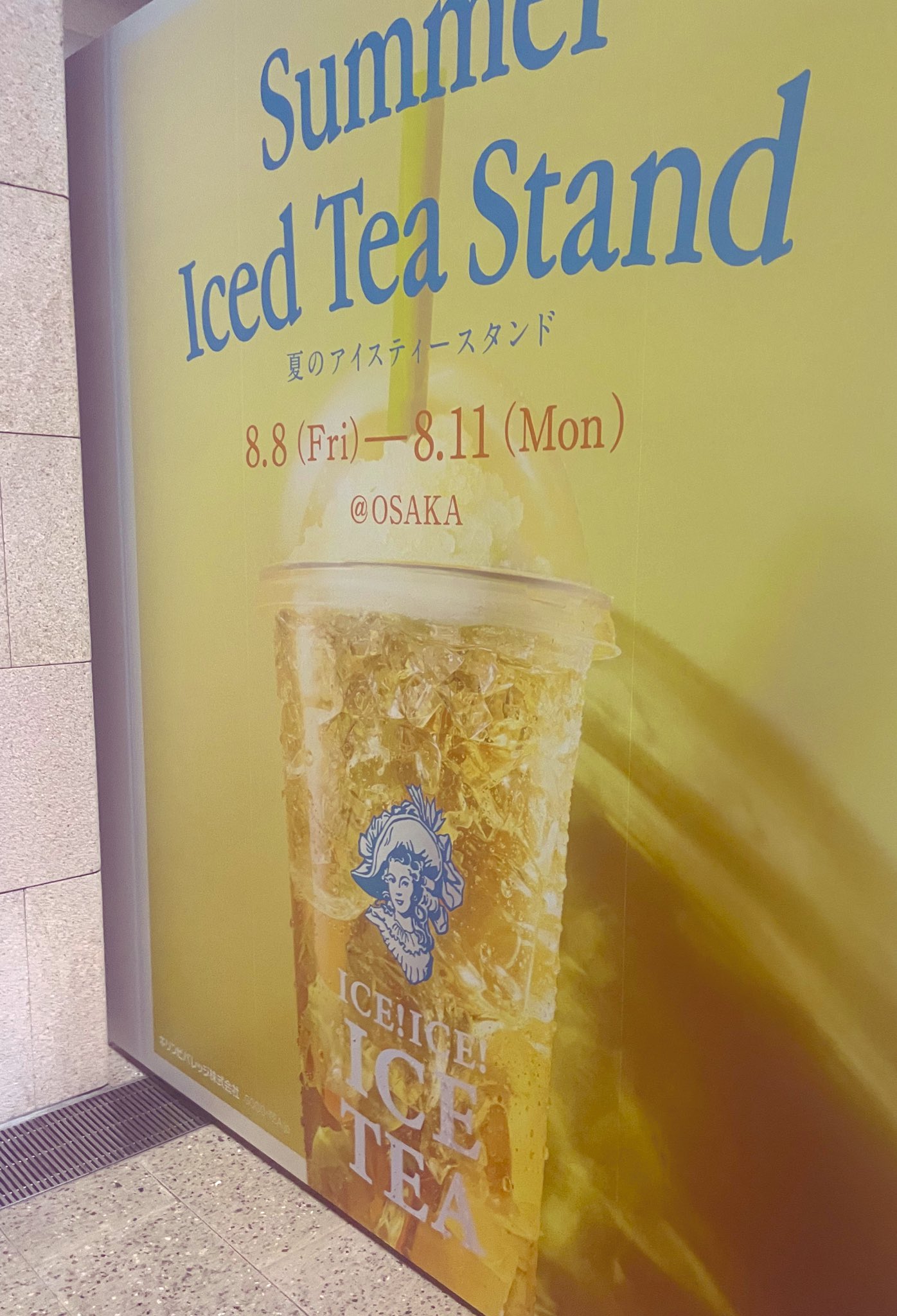 アイスティーで ICEICEICEtea - Search / X