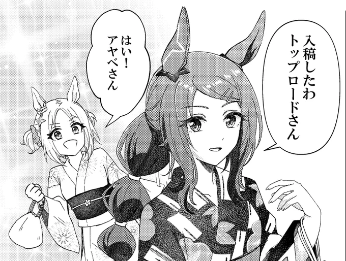 入稿しました!!! 