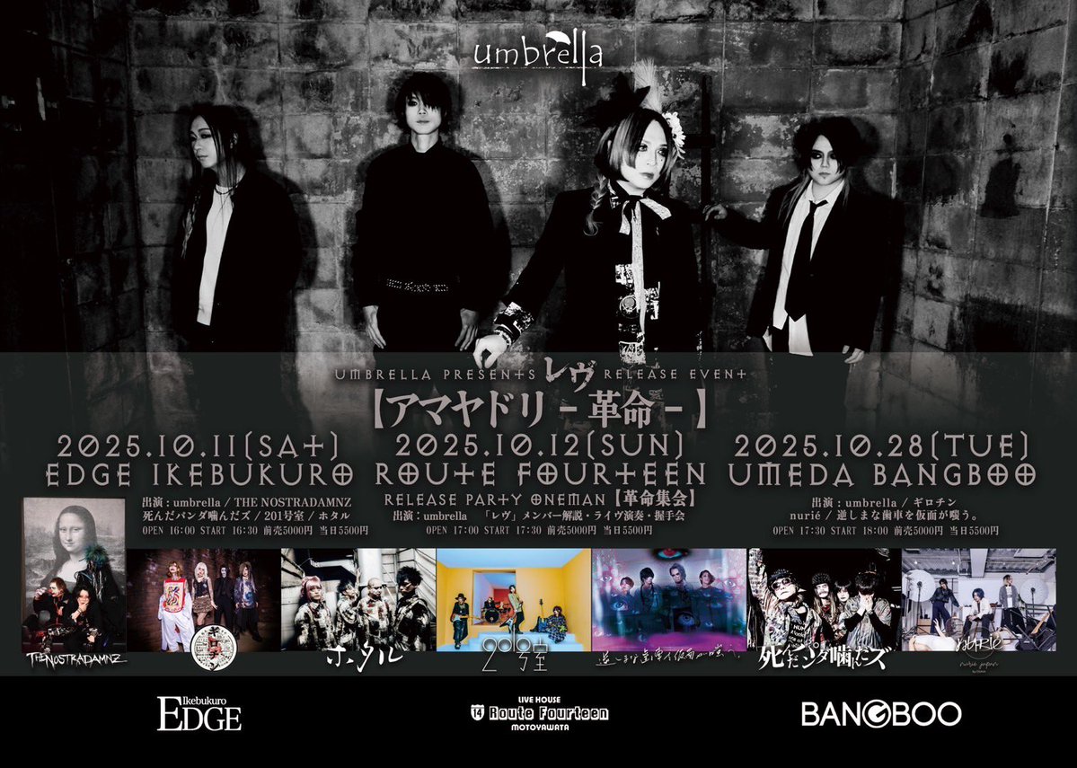 æ»ãã ãã³ãåãã 㺠official (@spkz_official) on Twitter photo âŒã¹ã±ãžã¥ãŒã«è§£çŠïŒïŒâŒ
umbrellaã®çæ§ã
ã¬ã³çºã€ãã³ãã«åŒãã§äžãããŸããïŒ
ãªãŒãŒããŠæ¥œãã¿ãªãã ïŒïŒïŒ
ãããããé¡ãããŸãŒãŒãïŒïŒ
umbrella presents
ãã¬ãŽãRelease event
ãã¢ãã€ããªãé©åœãã
2025.10.11 ïŒåïŒ
EGDE Ikebukuro
åºæŒ:umbrella/THE âŒã¹ã±ãžã¥ãŒã«è§£çŠïŒïŒâŒ
umbrellaã®çæ§ã
ã¬ã³çºã€ãã³ãã«åŒãã§äžãããŸããïŒ
ãªãŒãŒããŠæ¥œãã¿ãªãã ïŒïŒïŒ
ãããããé¡ãããŸãŒãŒãïŒïŒ
umbrella presents
ãã¬ãŽãRelease event
ãã¢ãã€ããªãé©åœãã
2025.10.11 ïŒåïŒ
EGDE Ikebukuro
åºæŒ:umbrella/THE