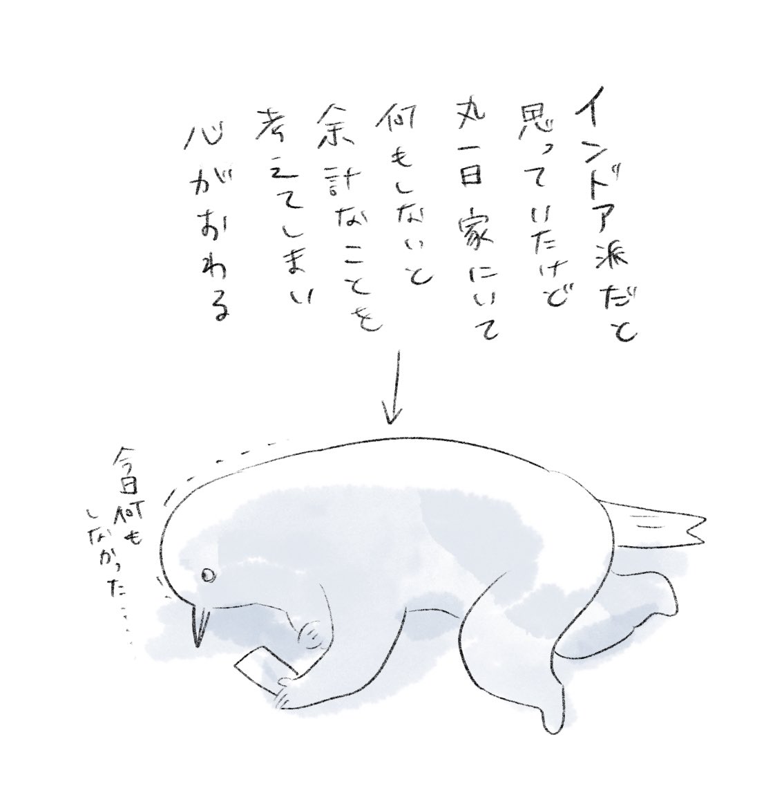 インドアで落ち込む派