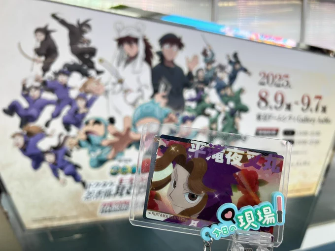 忍たま軍師体験展行ってきました〜!
雑渡先生の授業受けたり(?)、初めての謎解きやったり楽しかったーー!! 