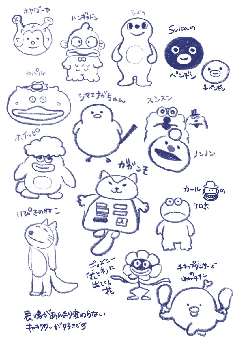 疲れてるので好きなキャラクターを描いておきました