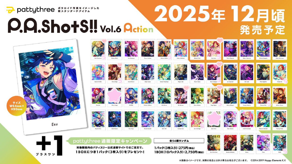 【交換/仮約束】あんスタ ぱしゃっつ P.A.shots!! Vol.6 Action

譲 : 凛月 司 嵐 泉 燐音以外

求 : 凛月 司＞ 嵐

15b予約済。
右下の数字は残枠です。その他15枠。
※嵐は凛月 又は 司含むお取引のみ。
※右上に🩷あるキャラは凛月含む又は凛月との交換のみ

検索よりお気軽にお声掛けください🍀