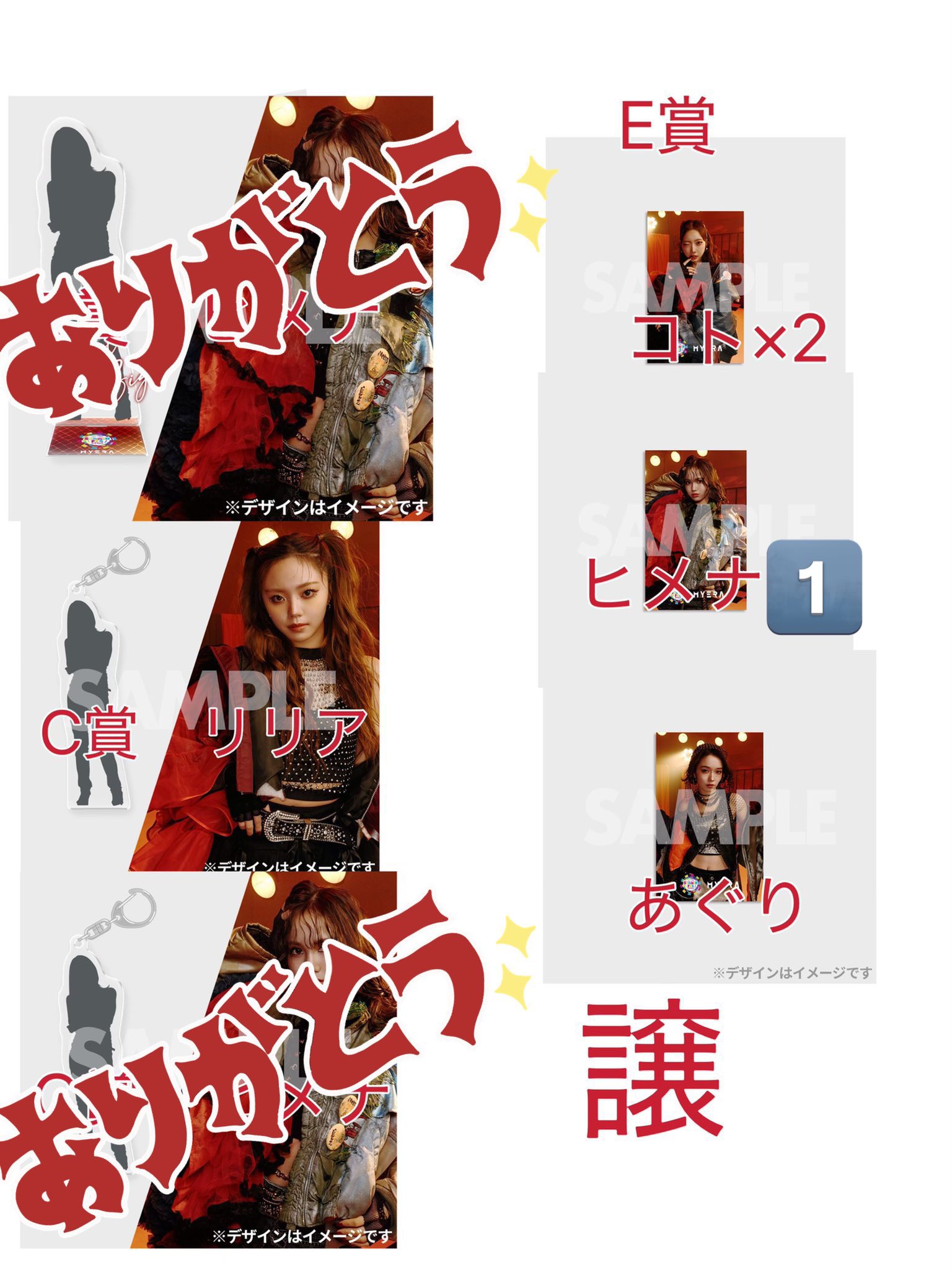 アナタシア ラッフルくじグッズ まとめ売り きゅーすと ラッフル 増田彩乃 アクスタ アクキー （増田 彩乃