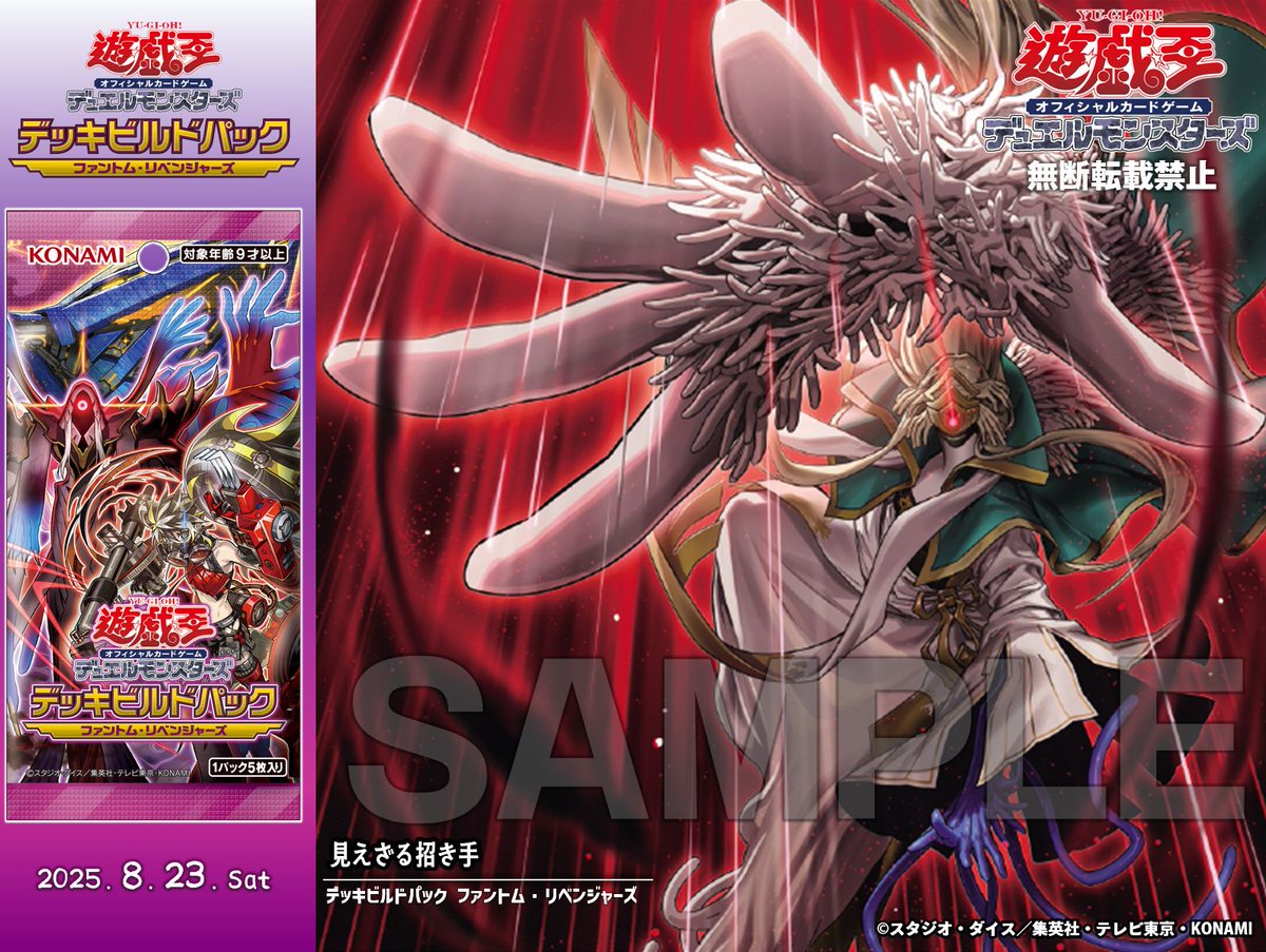 公式】遊戯王OCG (@YuGiOh_OCG_INFO) / X