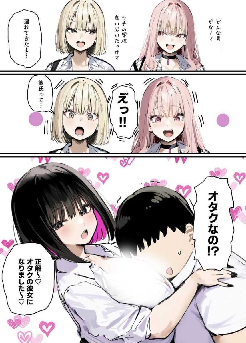 Trollaulau's tweet photo. まさかのオタクに惚れた理由www https://t.co/CI1SGwieCK