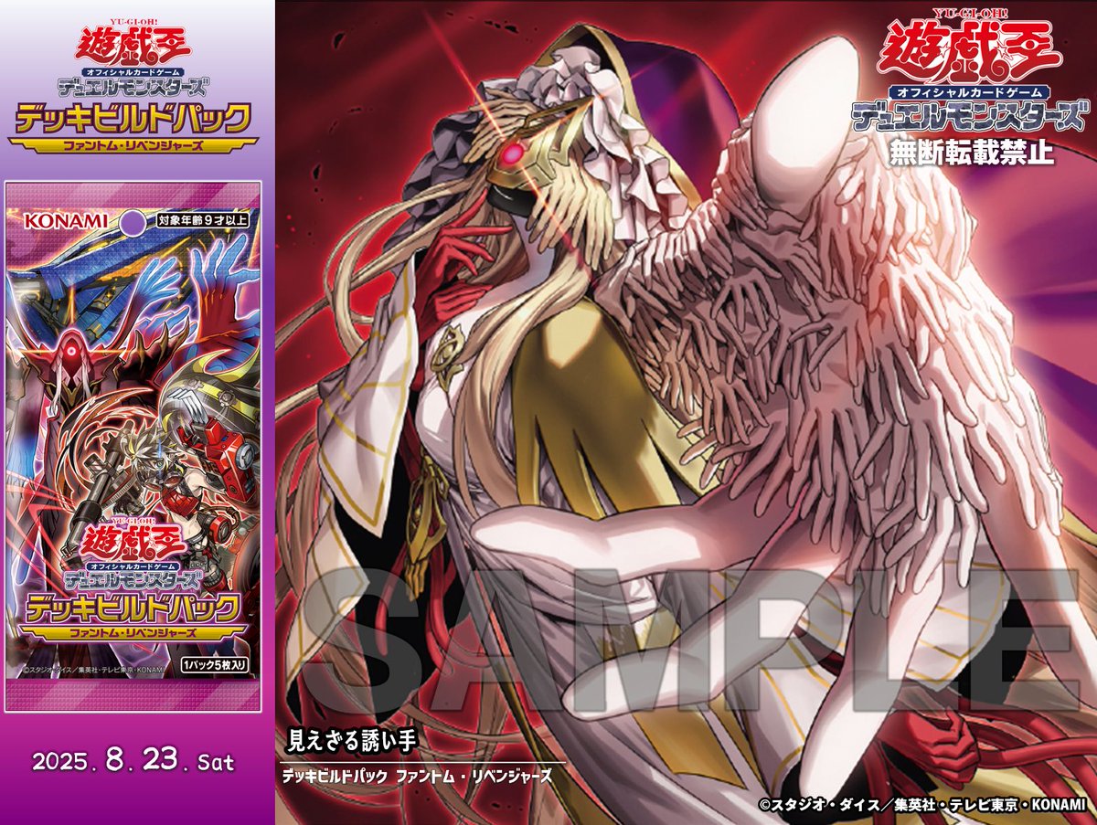遊戯王　デッキビルドパック ファントム・リベンジャーズ　1カートン compass1753929916.jpg