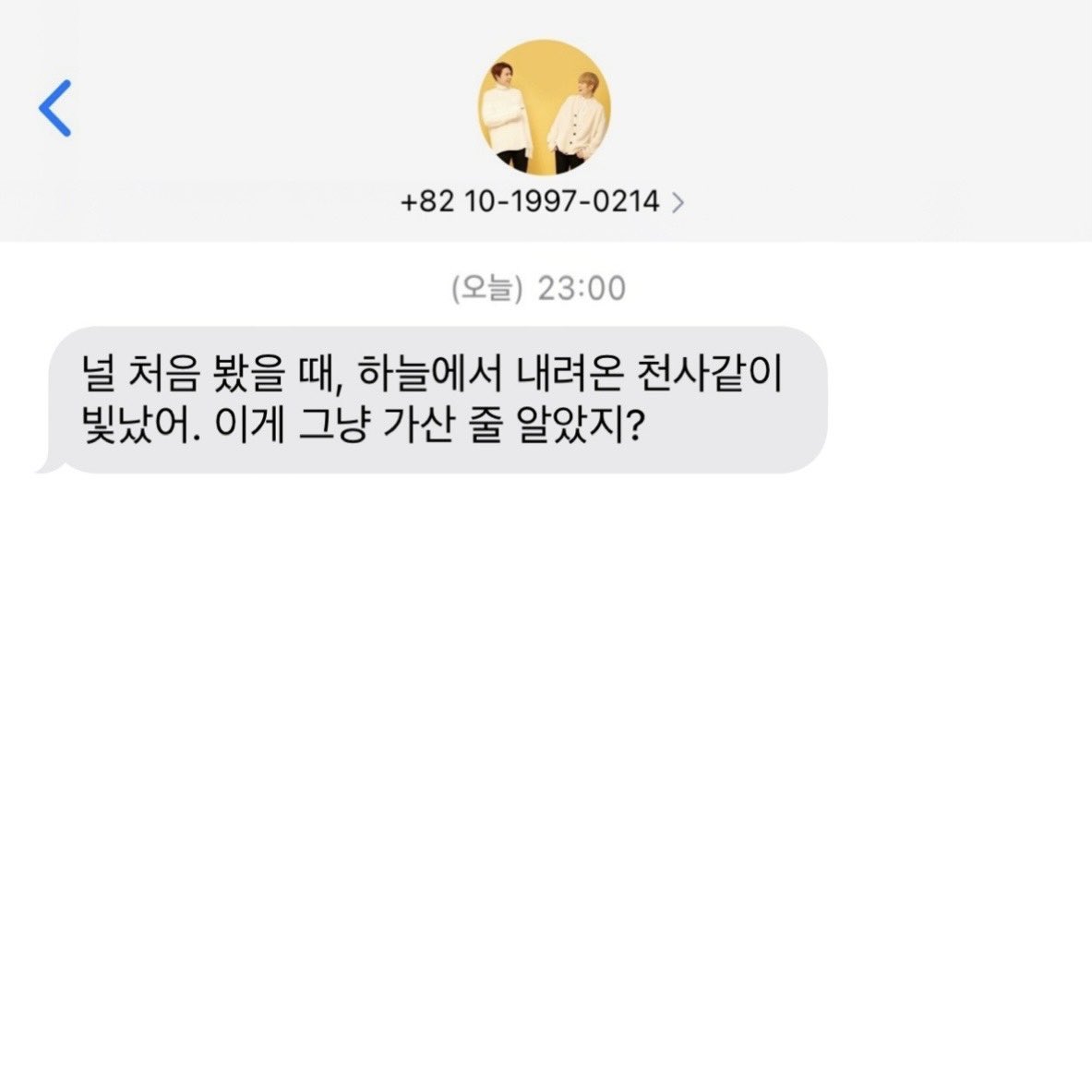 2017.08.11
널 처음 봤을 때, 하늘에서 내려온 천사같이 빛났어
궁금해졌어. 넌 누굴 닮아서 그리 아름다운지
이게 그냥 가산 줄 알았지?