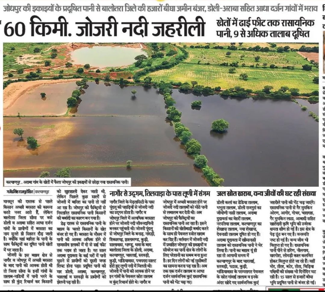 आओ मिलकर करें प्रयास, जोजरी को दें नया जीवन!

#हनुमान_बचाएगा_जोजरी