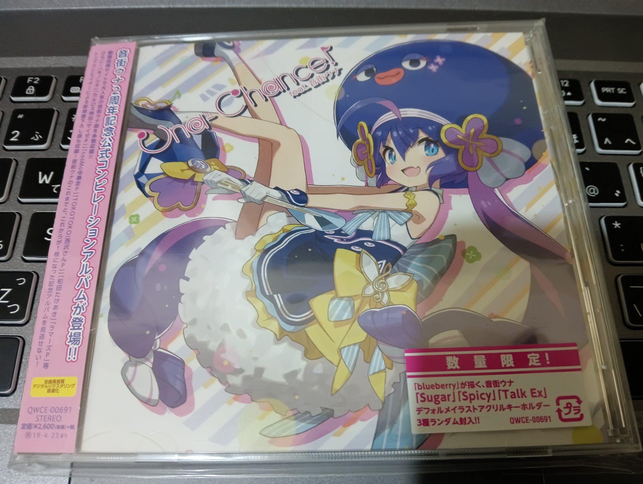 Una-Chance! feat.音街ウナ ボーカロイド 同人 音楽 CD Amazon.co.jp: Una-Chance! feat.音街ウナ: ミュージック
