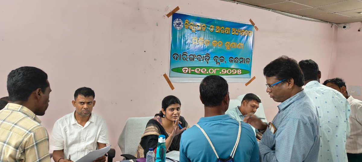 psdaringbadi's tweet photo. Glimpses of Joint Public Grievance at Daringbadi Block on Dt.11.08.2025 
@zpkandhamal 
@DMKandhamal 
@PRDeptOdisha 
@CMO_Odisha https://t.co/zjt75IkuI3