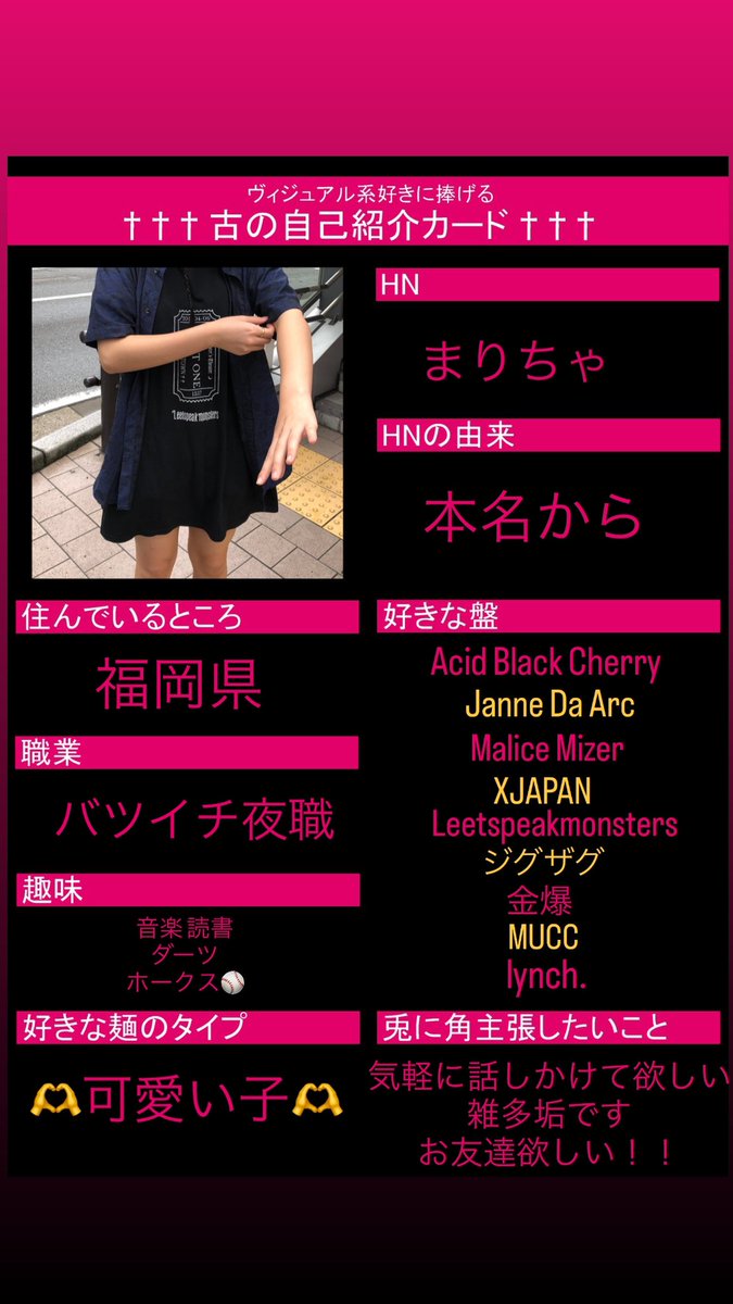 まりちゃ (@maria04180711) / Posts / X