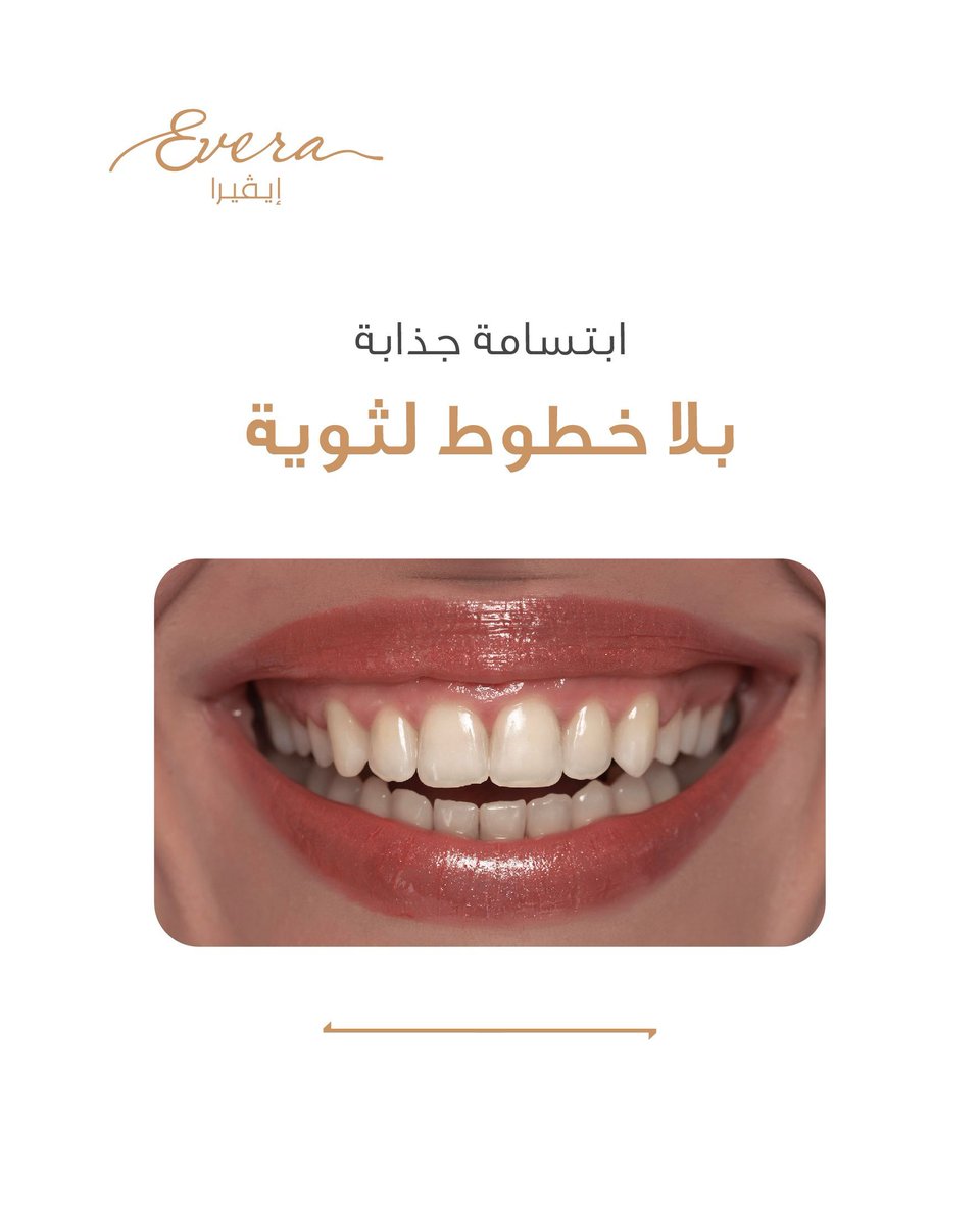 Evera_center's tweet photo. لمسة بوتوكس بسيطة تغير ابتسامتك للأجمل.. احجزي مكانك اليوم!

للاستفسارات والحجوزات نسعد باستقبال اتصالاتكم على أرقام العيادة

0112902229📞
0112799979📞

#عيادات_تجميل #عمليات_تجميل #بوتوكس https://t.co/qib4kTkX8F