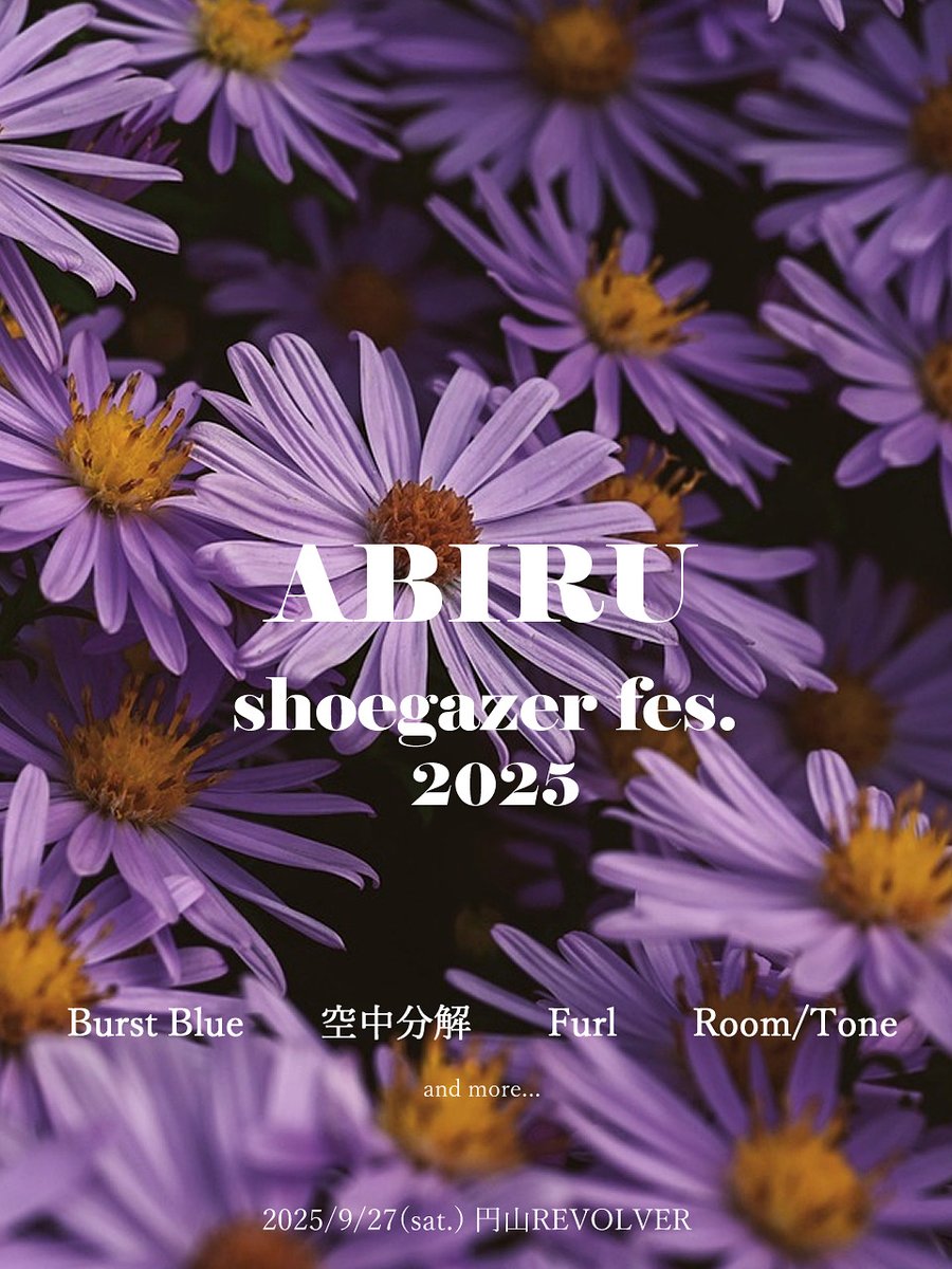 【LIVE info】
2025/9/27(土) ＠ REVOLVER909
"ABIRU shoegazer fes. 2025"

今回のライブから、ABIRU shoegazer fes.主催でもある<a href="/Burst_Blue_band/">Burst Blue</a>の藤森さん<a href="/merrynoiz/">Kento Fujimori</a>にサポートギターとして参加していただきます！
期間限定編成でのライブぜひお楽しみください。