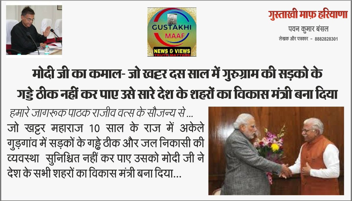 PAWAN KUMAR BANSAL (@pawankrbansal) on Twitter photo 