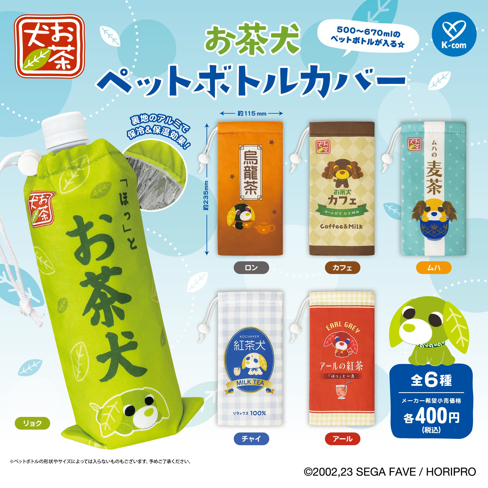お茶会限定ノベルティ♡BABY♡ジェントルベア♡茶 懐かしいグッズ情報/平成女児 on X: 
