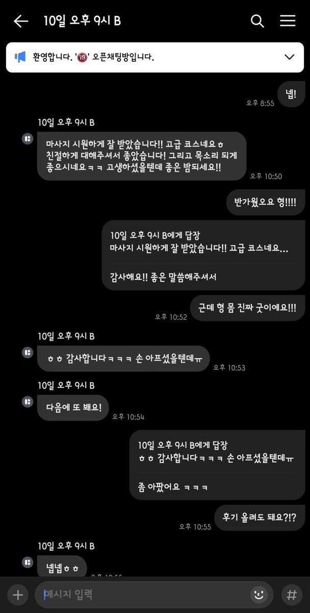 bigbitop18cm's tweet photo. 요즘 몸들이 다 좋다
과분한 칭찬 너무 감사합니다
다음엔 더 잘해드릴게요
■다음 마사지 일정도 곧 피드 올리겠습니다.
#마사지 #슬근 #스포츠마사지 #아로마 #대물 #대물마사지 #바이 #섹트 #오프 #오프녀 #초대남 #초대녀 #18cm #훈 #슬근 #bi https://t.co/DLbIuw4loa