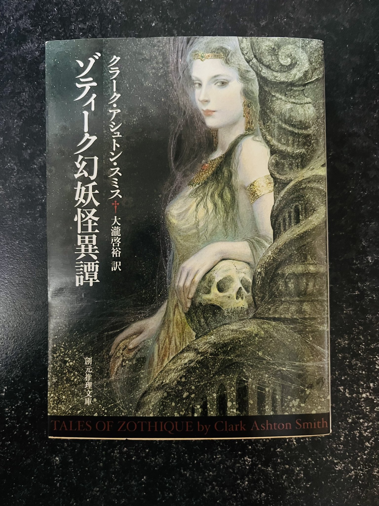 アヴェロワーニュ妖魅浪漫譚　ゾティーク幻妖怪異譚　ヒュペルボレオス極北神怪譚 ミス sugar baby ♡ 姫2世 on X: 