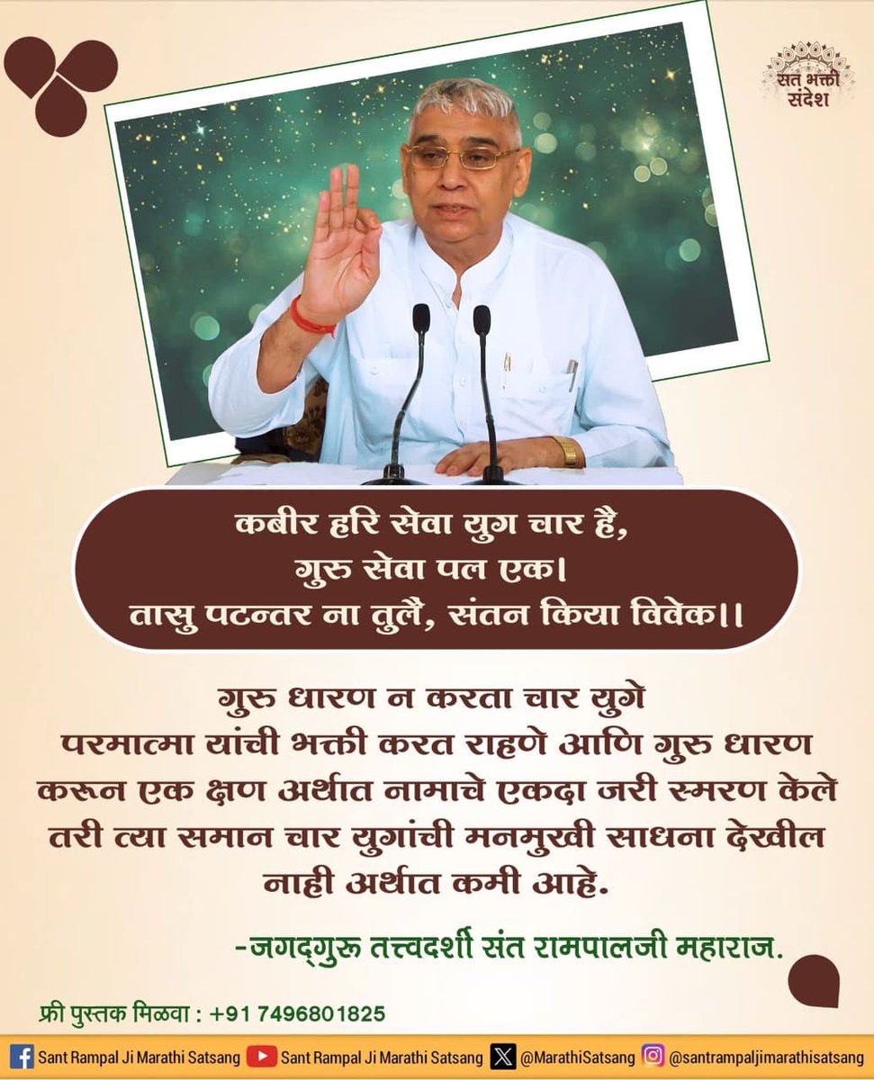 #सत_भक्ति_संदेश #सुनो_गीता_अमृत_ज्ञान