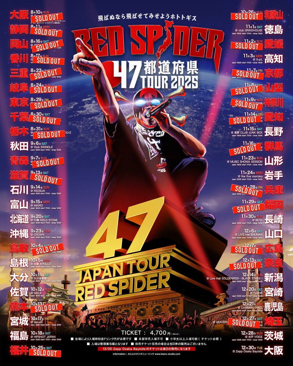 Redspider 47都道府県tour 静岡🚨
<a href="/REDSPIDER_JR/">Junior</a> <a href="/KAERUSTUDIO/">カエルスタジオ🐸</a> 
今日も踊らさせて頂きました🫡
静岡も会場のバイブスがヤバ過ぎた‼️

メガネ君とのバトルも楽しかったー😂
2時間がマジであっという間でした💨

残り46公演も絶対ヤバなる🔥🔥🔥