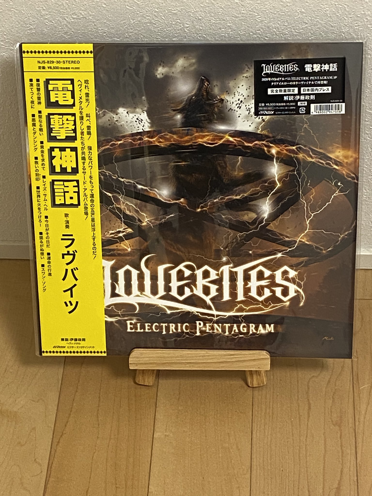 完全限定盤A LOVEBITEエレクトリック・ペンタグラム 完全限定盤A LOVEBITEエレクトリック・ペンタグラム LOVEBITES
