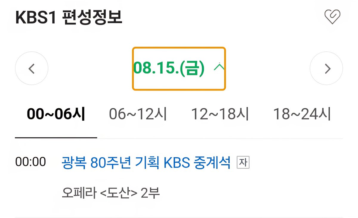 광복 80주년 기념으로 해주나보네요