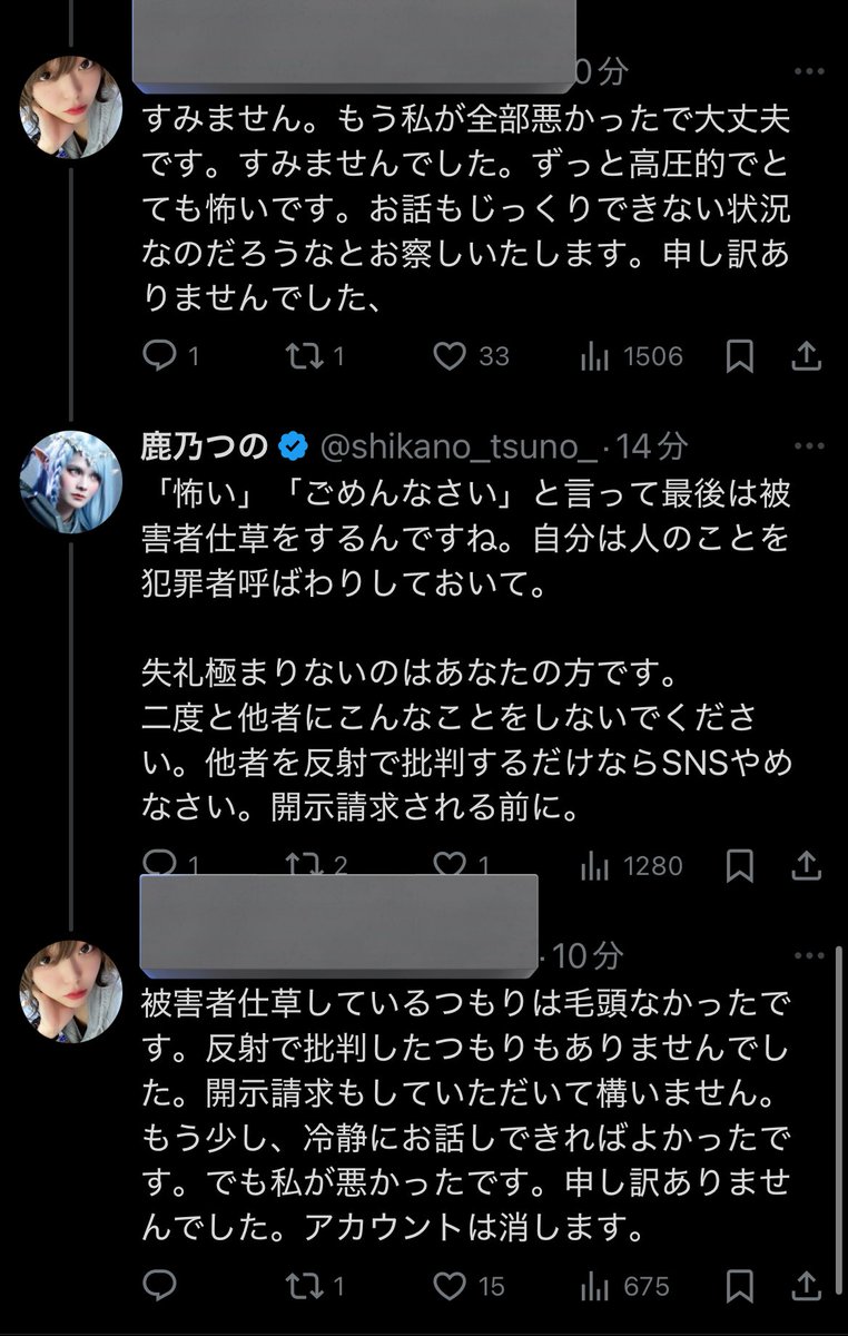 うーん…流石に愚行としか言いようがない鹿乃
下手に出てる相手に対する追い詰め方エグいて、コイツなら詰められると思ったのか態度があからさまに人を選び過ぎてるが、誹謗中傷してない相手に恫喝はアウトやで(こういう時に限って止めそうな奴がスルーなのが)
旦那へのDVの信憑性が余計に増すだけだぞ