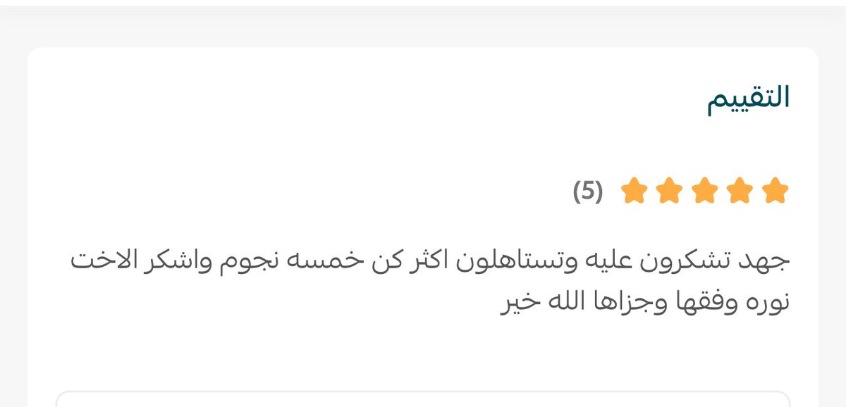 منصة وتج tweet media