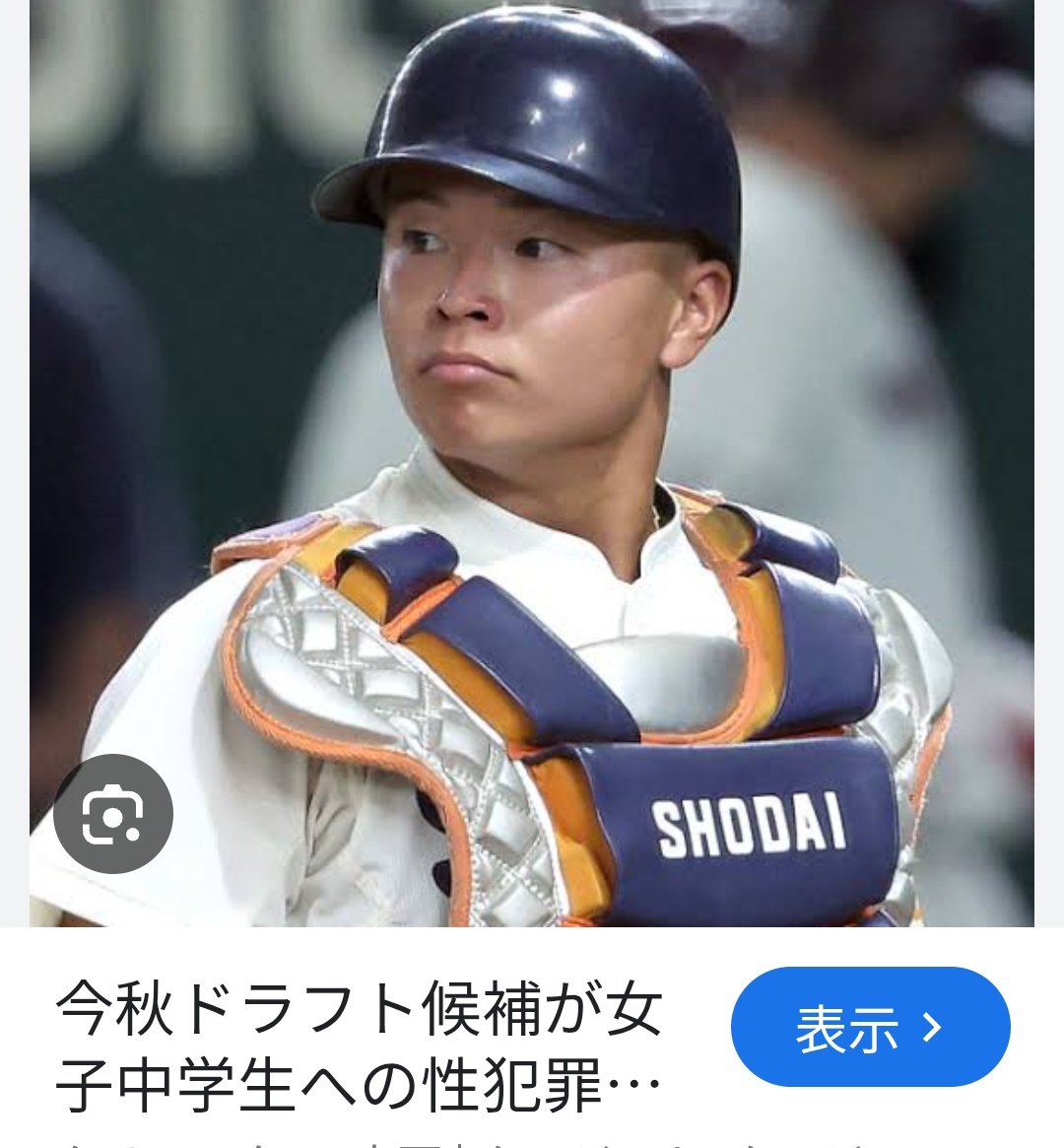 micen1992's tweet photo. チンコ舐めろ
便器を舐めろ

乳首を弄らた
チンポの皮をムケられた

前段は人間の尊厳を踏みにじる
イジメだけど後段は
何これ？ご褒美なの？

広陵高校はジャニーズ化
してたのかな

その反動なのか
広陵の元キャプテンが今年
15才のJCにレイプし逮捕
この辺も
なんかジャニーズぽい
#広陵高校 https://t.co/ylD9rGJBvN