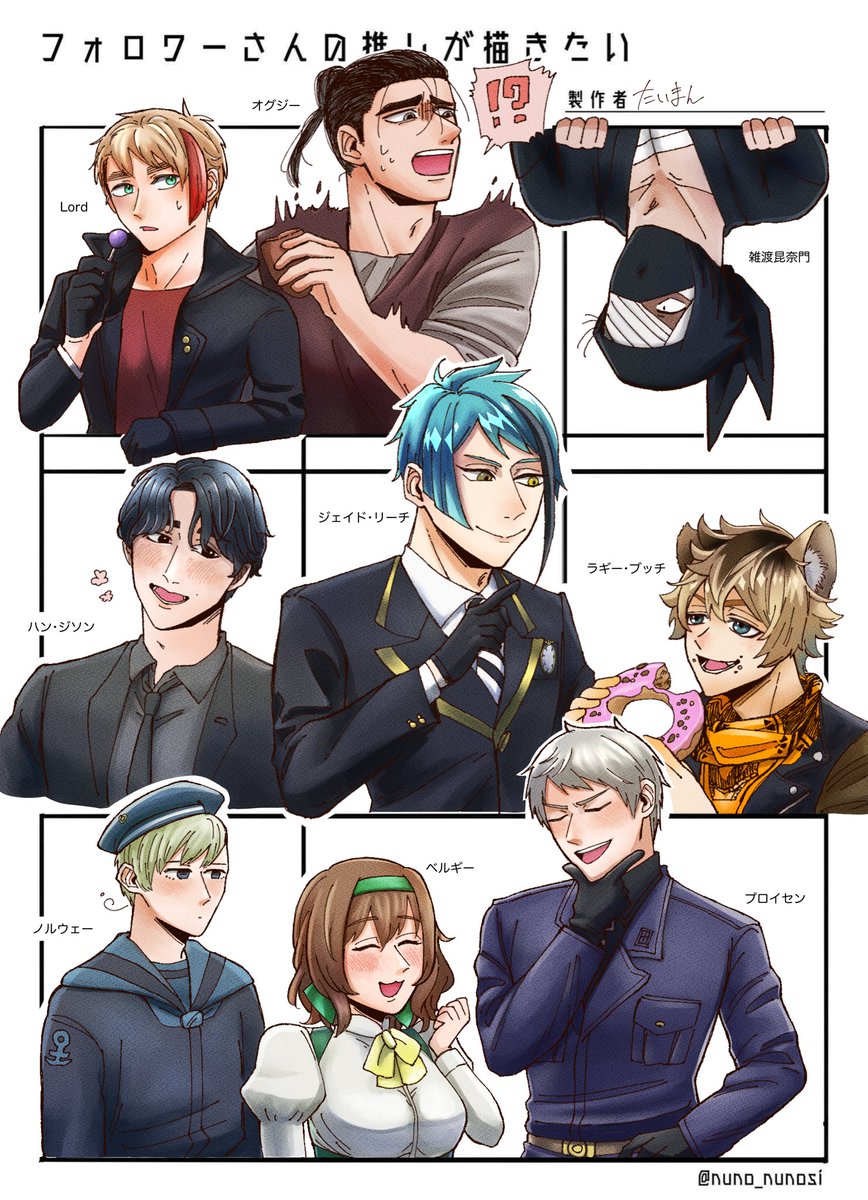 #フォロワーさんの推しが描きたい 
お待たせしました！
リプありがとうございました🫶