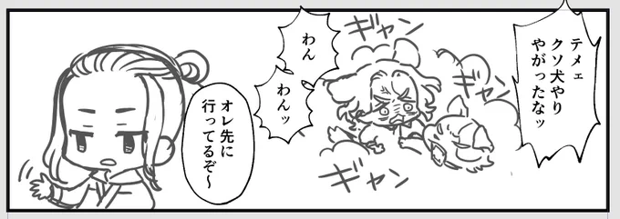 3連休終わってしまう・・でもおかげで原稿が少し進みました 進捗 