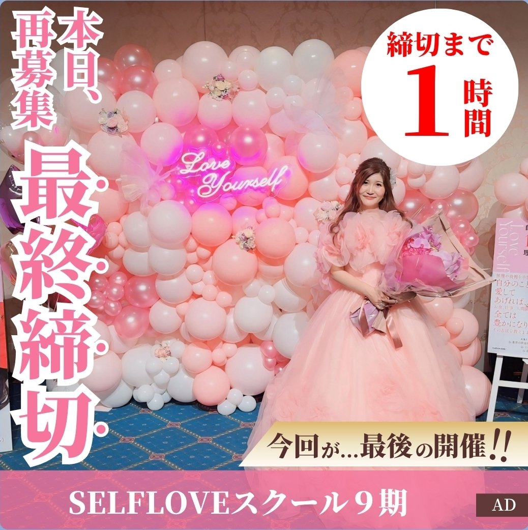 michicareer's tweet photo. 本当は変わりたいのに「わたしには関係ない世界」「時間がない」「自分には何もない」って思ってるならもったいない😭変わるのは自分が決めるだけ！【りっちーず9期募集は本日まで❤️‍🔥】迷ってる人はDMください💌
https://t.co/D0Z4n9L3DR https://t.co/btmZQt1O6K