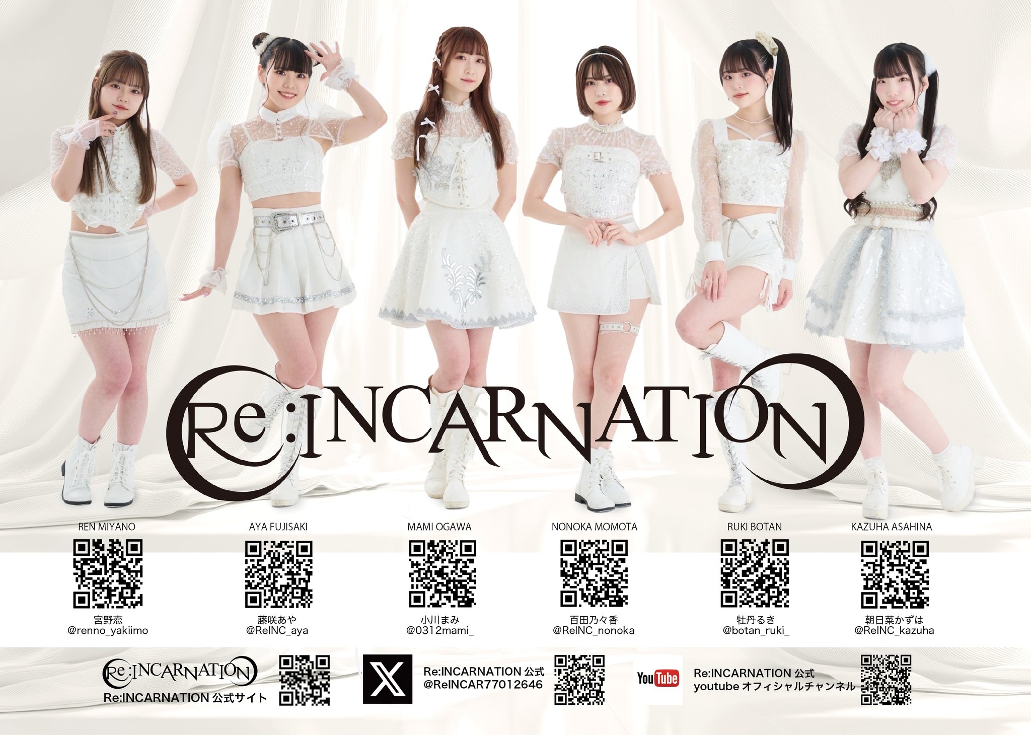 RE-INCARNATION RE-COLLECT  リンカネ リインカーネーション リコレクト RE-INCARNATION RE-COLLECT