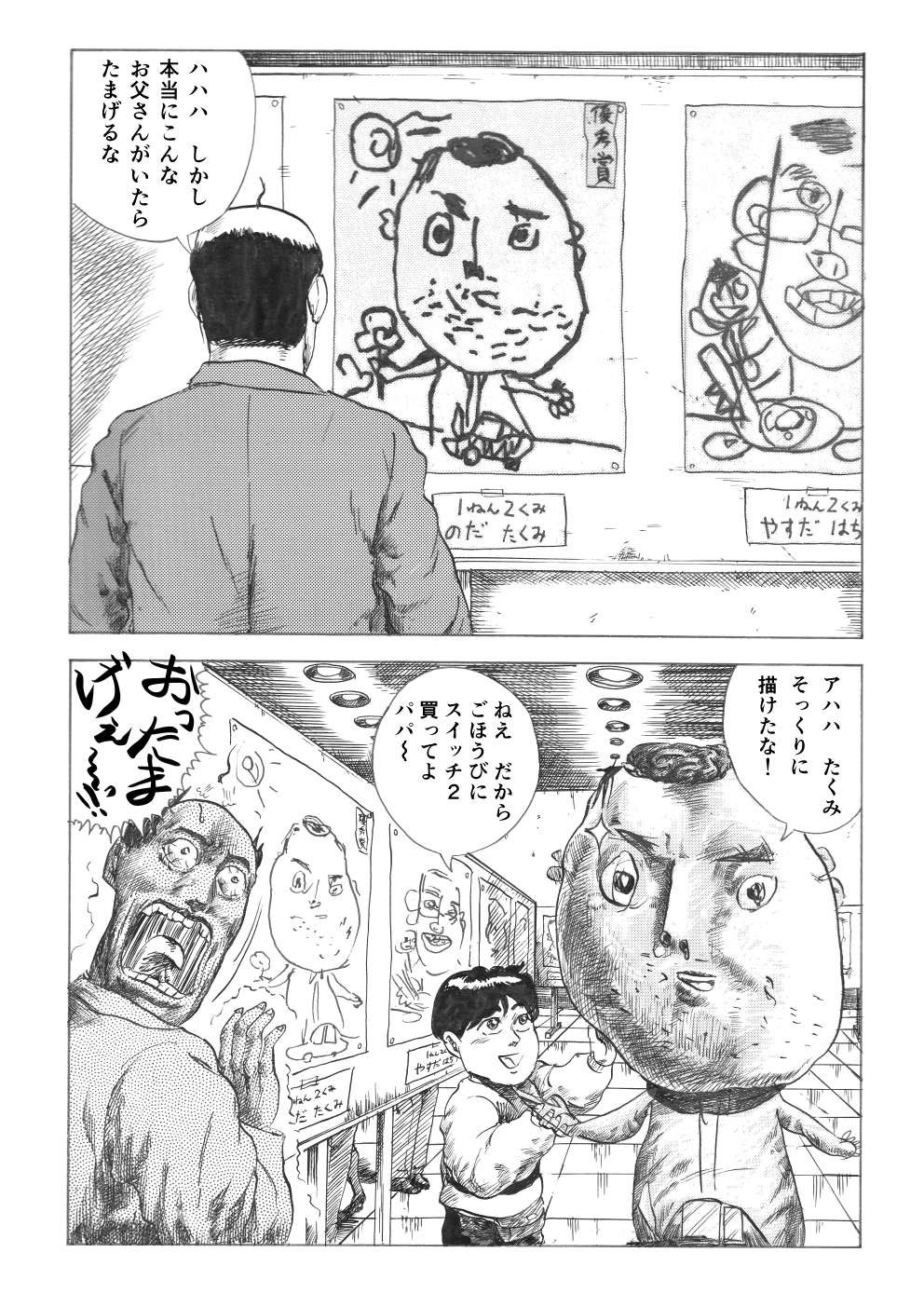 その最後の世界①　　　　　　　　　高野聖ーナ その最後の世界 1 (ヤングマガジンワイドコミックス) | 高野 聖