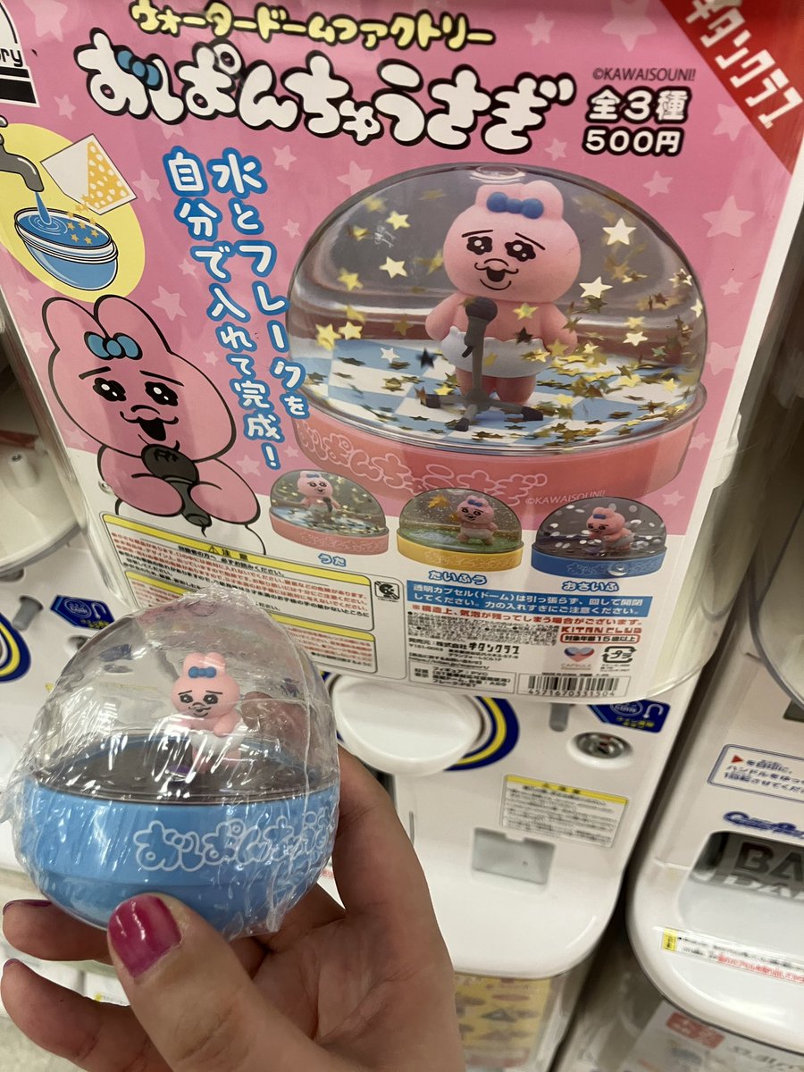 おぱんちゅうさぎのスノードーム的なやつ、食器用洗剤入れすぎて