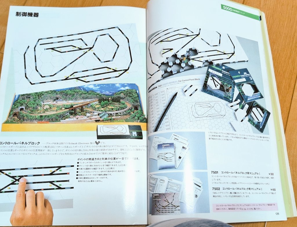 これに憧れたんだよなぁ…… #Nゲージ #トミックス #鉄道模型