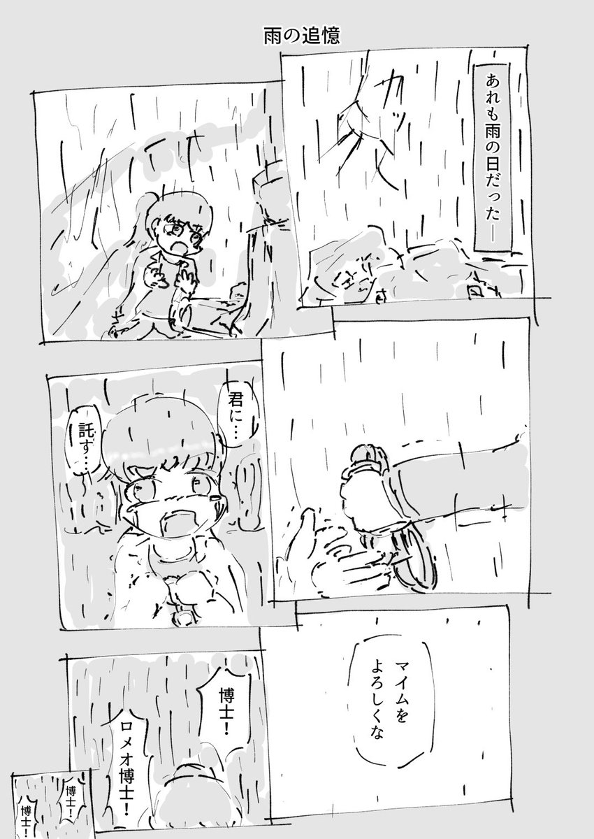 オリジナル漫画
2話まとめデス!
#博士とマイム 