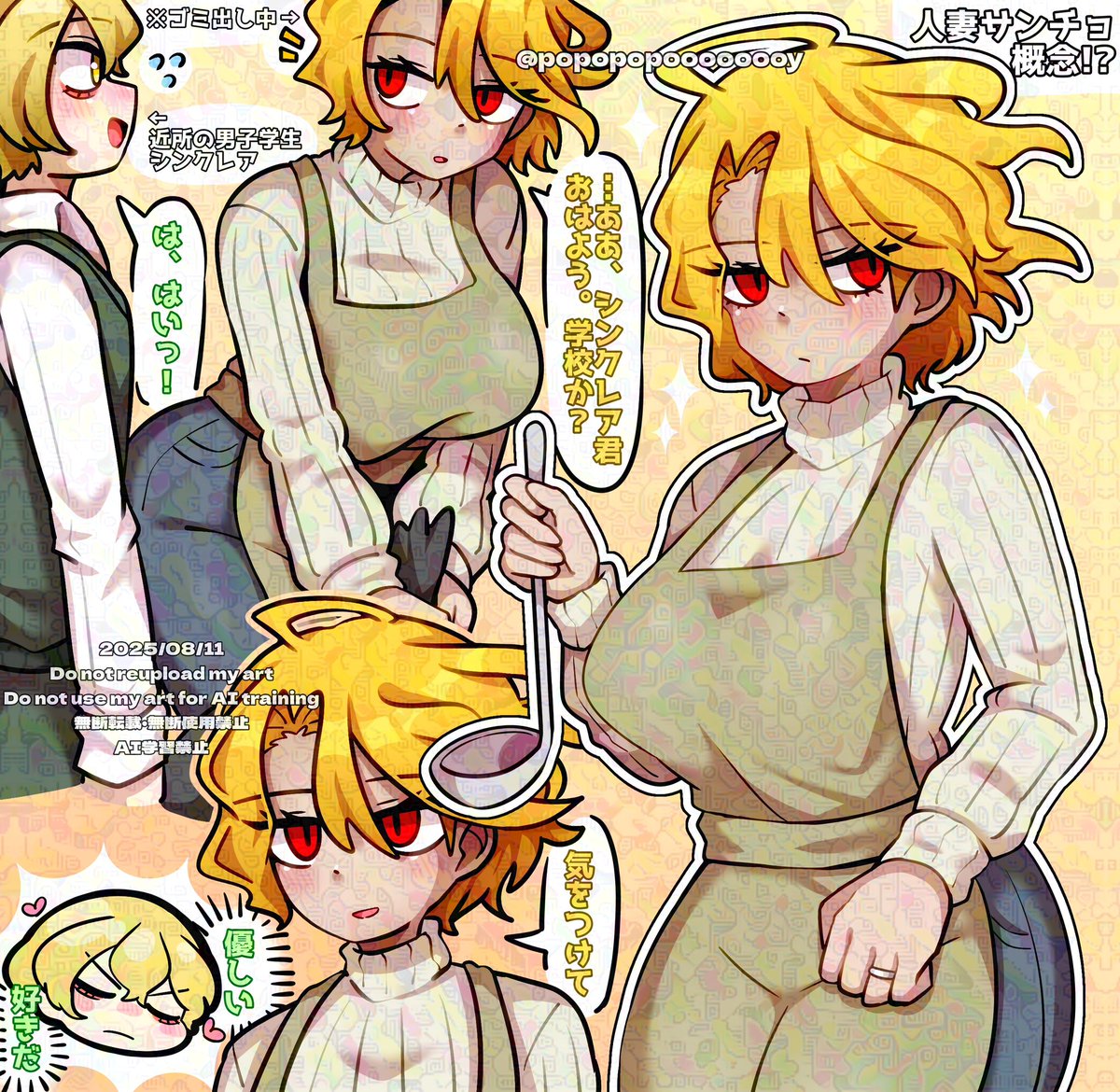 これはとち狂って描いていたものです