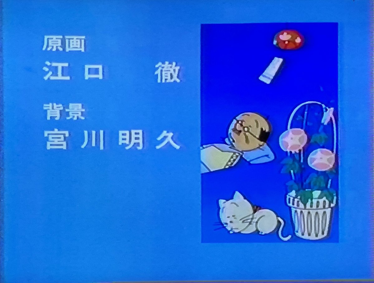 きょうの♪サブタイトル辞典は 1985/8/11 第825回 「夏の絵日記