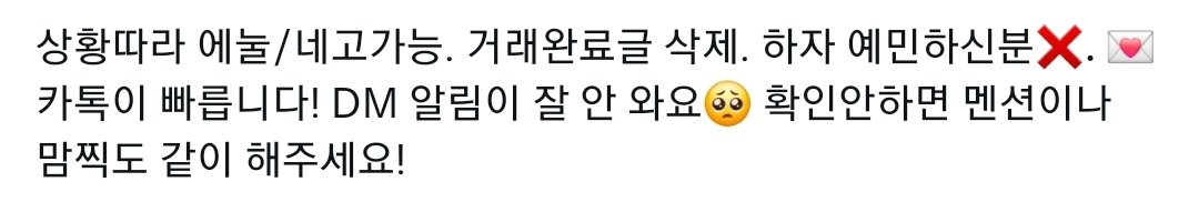 냠(임시거래계) tweet media