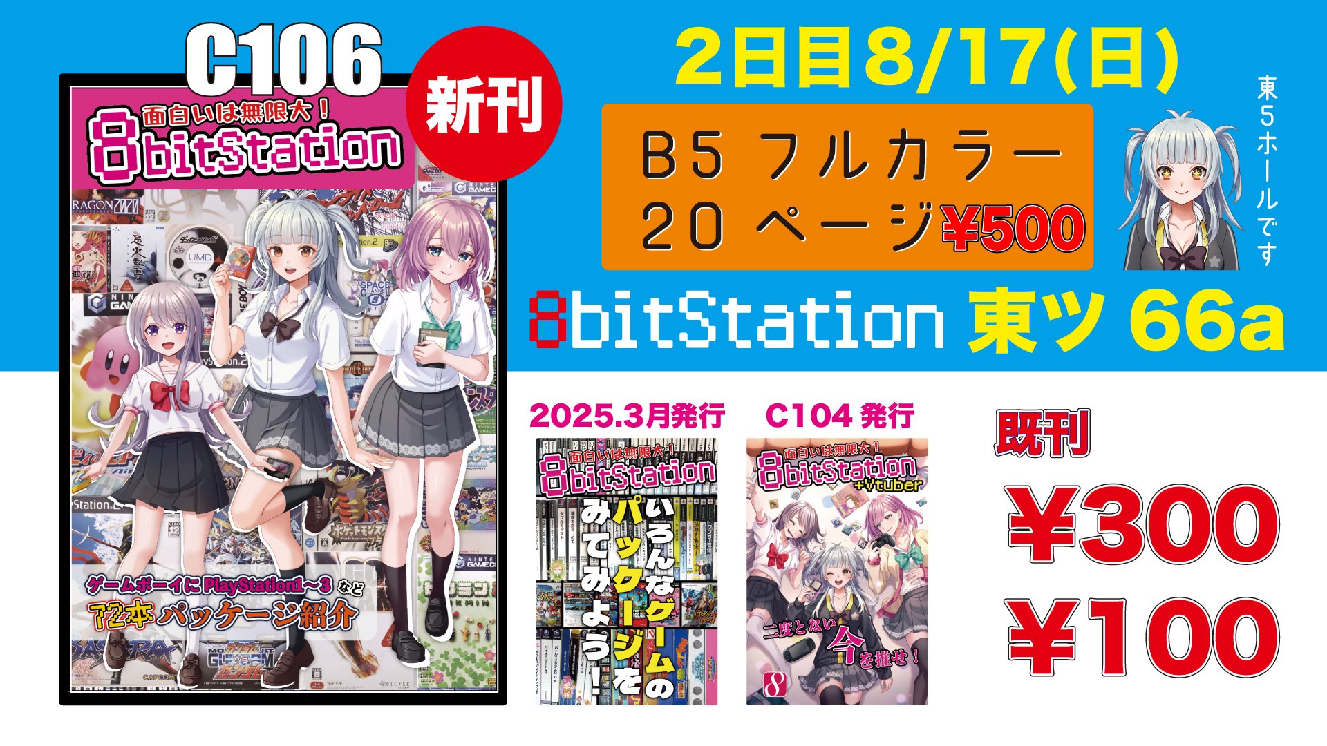 コミケ 106 c106 8月17日　2日目　西地区　サークルチケット　1枚　① コミケ サークルチケット チケット c106 2日目 8月17日の通販 by