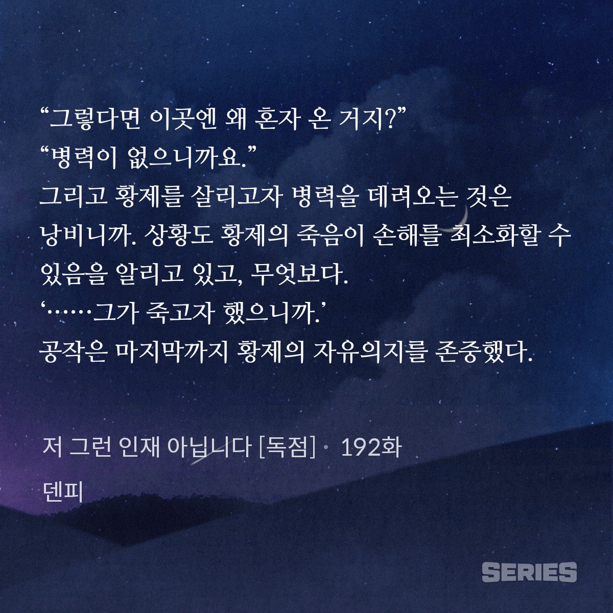 걍 말만이라도.. 저 차이가 ㄴㅁ엥스러움..
원작공작은 마지막까지 자유의지를 존중했다는데 아니걍.. 좀.. 스킵을 안하면 이꼴이 안나지 않았을까!!!!