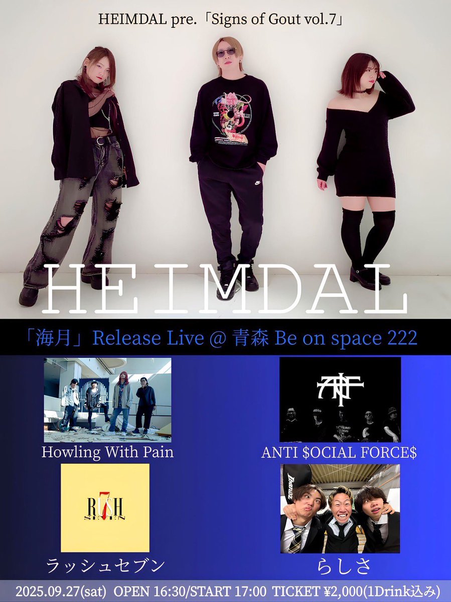 HWP_official's tweet photo. ❤️‍🔥ライブ情報❤️‍🔥

2025.09.27(土)
HEIMDAL pre.「Signs of Gout vol.7」
New Single「海月」Release Live
Be on space222

- act -
HEIMDAL
Howling With Pain
ANTI  $OCIAL FORCE$
ラッシュセブン
らしさ

OPEN 16:30  START 17:00
TICKET  ¥2,000(1D¥500込み) https://t.co/sOnXSqM2pt
